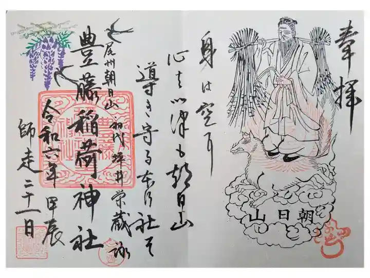 大名古屋らくご祭りの前
書置き 600円 1面300円 いくつか種類あり