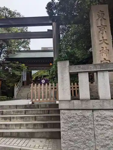 東京大神宮のその他建物
