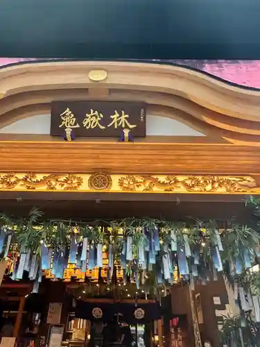 万松寺の本殿・本堂