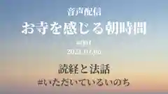 信行寺(福岡県)