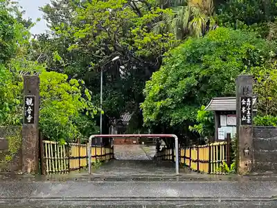 金武宮のその他建物