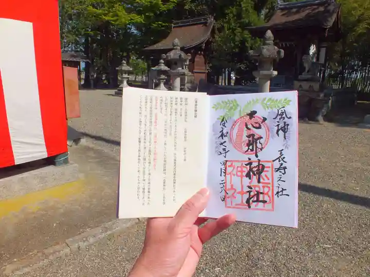 志那神社のその他建物