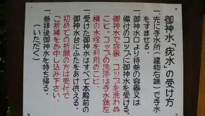 磯良神社(疣水神社)の歴史