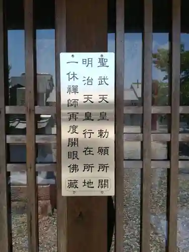 地藏院（寳蔵寺）のその他建物