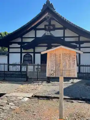 妙心寺（妙心禅寺）のその他建物