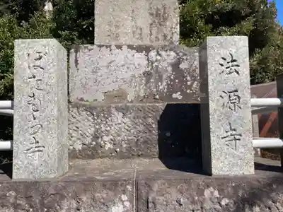 法源寺のその他建物