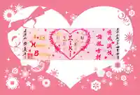 常真寺の御朱印