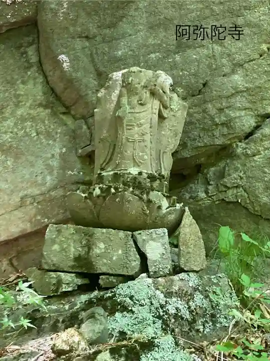 阿弥陀寺(長野県)