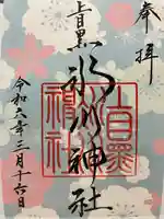 上目黒氷川神社(東京都)