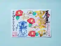 伊勢の国 四天王寺(三重県)