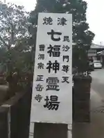 正岳寺のその他建物