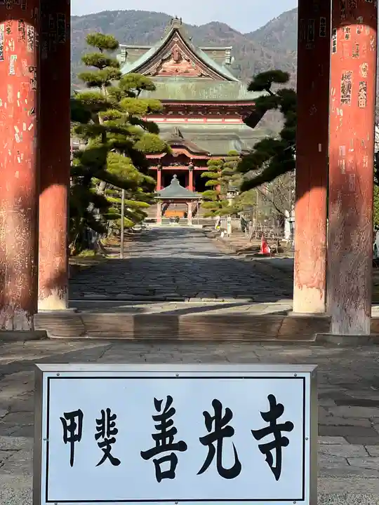 甲斐善光寺のその他建物