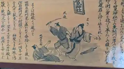 明建神社(岐阜県)