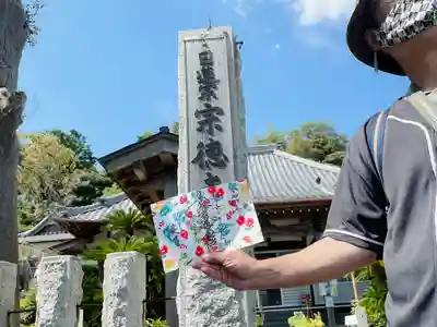 御題目が書かれた金魚の御朱印。