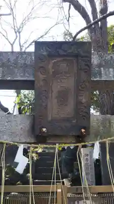 柳原稲荷神社のその他建物