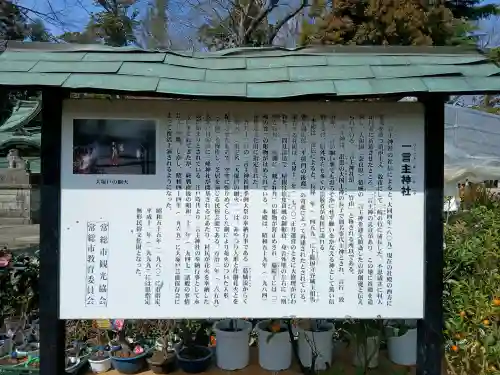 一言主神社(茨城県)
