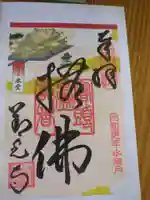 善光寺(長野県)