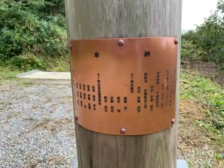 子ノ神社のその他建物