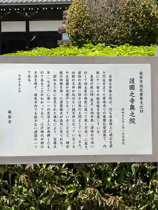 護国之寺のその他建物