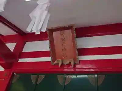 菅田天神社(山梨県)