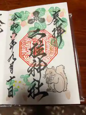 月替わりの御朱印です。