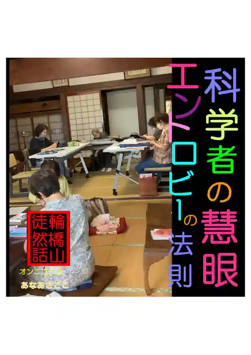 耕田院(山形県)