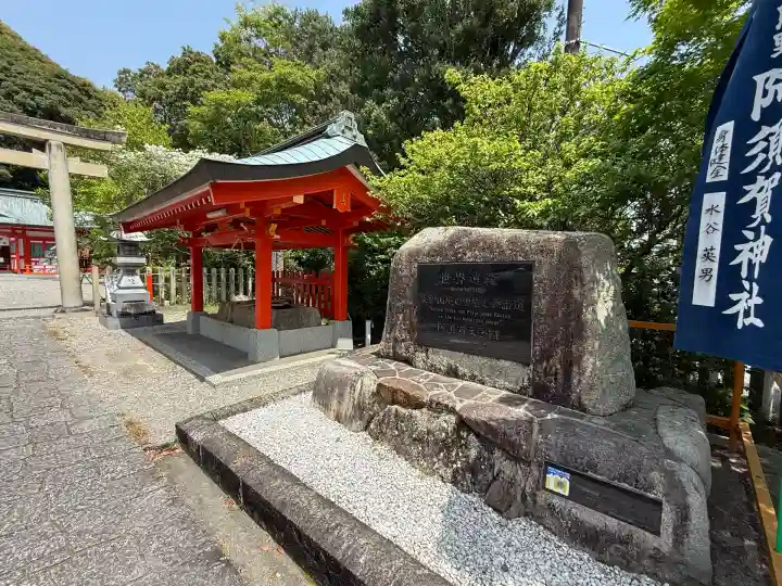 阿須賀神社(和歌山県)