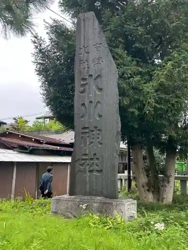武蔵一宮氷川神社の{uncategorized: "未分類", other: "その他", undefined: "問題あり", building: "その他建物", grave: "お墓", sacred_gate: "鳥居", guardian: "狛犬", statue: "像", buddha: "仏像", history: "歴史", nature: "自然", garden: "庭園", animal: "動物", pagoda: "塔", temizu: "手水舎", mountain_gate: "山門・神門", sanctuary: "本殿・本堂", subordinate: "末社・摂社", art: "芸術", scenery: "景色", jizo: "地蔵", ema: "絵馬", goshuin: "御朱印", omikuji: "おみくじ", items: "授与品その他", amulet: "お守り", goshuincho: "御朱印帳", eats: "食事", festival: "お祭り", votive_dance: "神楽", shichigosan: "七五三参", wedding: "結婚式", experience: "体験その他", initially: "初詣", around: "周辺", anti_infection: "感染症対策"}