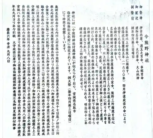 今熊野神社の{uncategorized: "未分類", other: "その他", undefined: "問題あり", building: "その他建物", grave: "お墓", sacred_gate: "鳥居", guardian: "狛犬", statue: "像", buddha: "仏像", history: "歴史", nature: "自然", garden: "庭園", animal: "動物", pagoda: "塔", temizu: "手水舎", mountain_gate: "山門・神門", sanctuary: "本殿・本堂", subordinate: "末社・摂社", art: "芸術", scenery: "景色", jizo: "地蔵", ema: "絵馬", goshuin: "御朱印", omikuji: "おみくじ", items: "授与品その他", amulet: "お守り", goshuincho: "御朱印帳", eats: "食事", festival: "お祭り", votive_dance: "神楽", shichigosan: "七五三参", wedding: "結婚式", experience: "体験その他", initially: "初詣", around: "周辺", anti_infection: "感染症対策"}