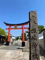 姫嶋神社(大阪府)