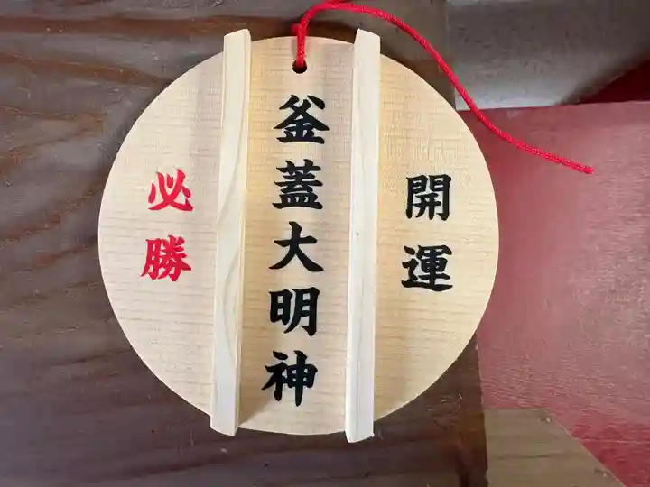 射楯兵主神社(鹿児島県)