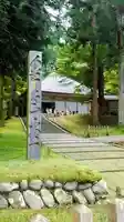 中尊寺金色堂(岩手県)