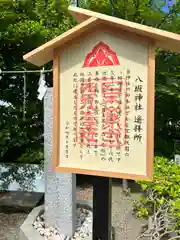 北岡神社(熊本県)