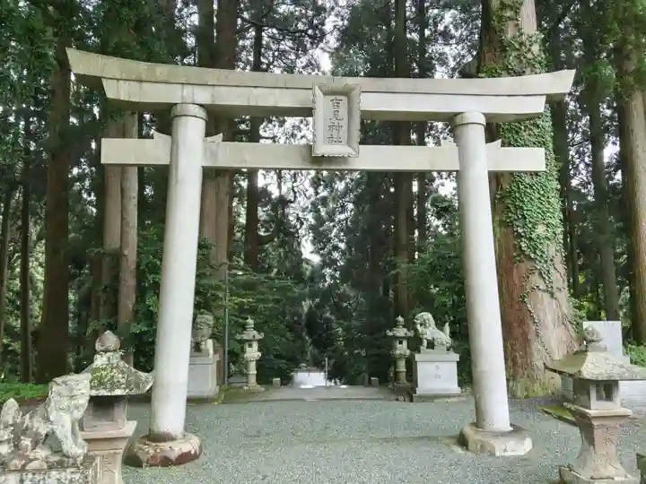 草部吉見神社(熊本県)