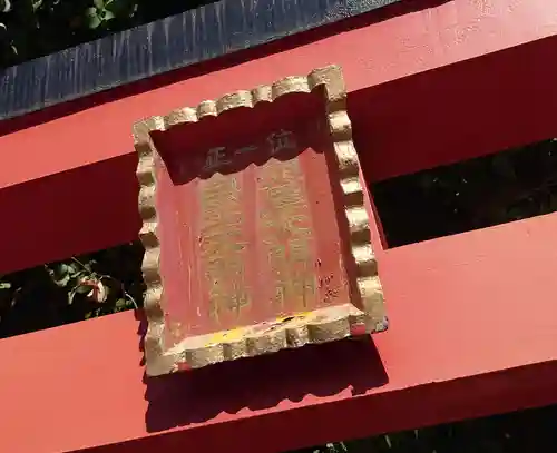 福應神社(兵庫県)