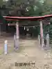 御嶽神社(長野県)
