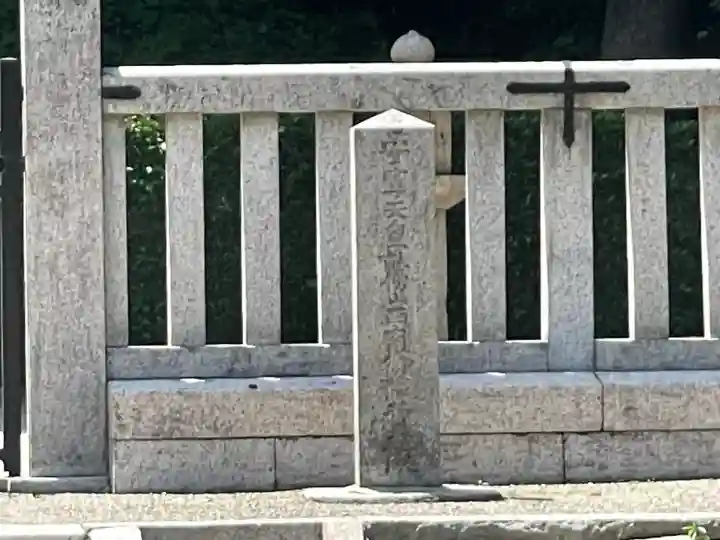 安寧天皇陵(畝傍山西南御陰井上陵)(奈良県)