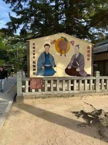 松陰神社の絵馬