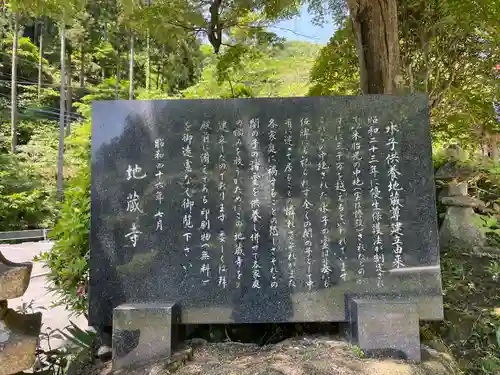 地蔵寺(埼玉県)