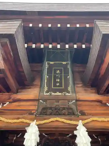 湊川神社(兵庫県)