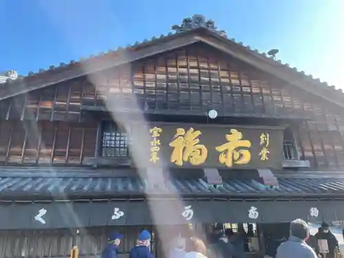 伊勢神宮内宮（皇大神宮）(三重県)
