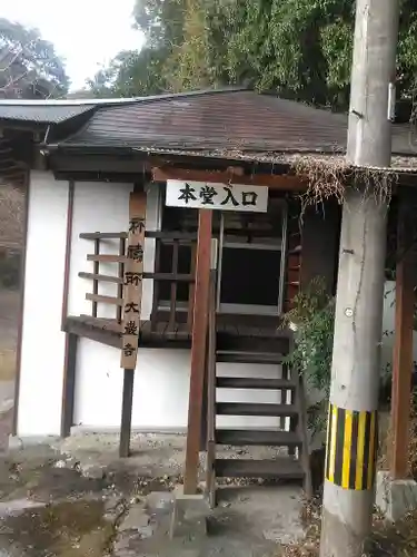 大巌寺の本殿・本堂