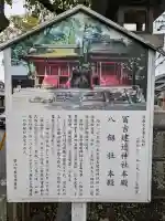 冨吉建速神社・八劔社(須成神社)の{uncategorized: "未分類", other: "その他", undefined: "問題あり", building: "その他建物", grave: "お墓", sacred_gate: "鳥居", guardian: "狛犬", statue: "像", buddha: "仏像", history: "歴史", nature: "自然", garden: "庭園", animal: "動物", pagoda: "塔", temizu: "手水舎", mountain_gate: "山門・神門", sanctuary: "本殿・本堂", subordinate: "末社・摂社", art: "芸術", scenery: "景色", jizo: "地蔵", ema: "絵馬", goshuin: "御朱印", omikuji: "おみくじ", items: "授与品その他", amulet: "お守り", goshuincho: "御朱印帳", eats: "食事", festival: "お祭り", votive_dance: "神楽", shichigosan: "七五三参", wedding: "結婚式", experience: "体験その他", initially: "初詣", around: "周辺", anti_infection: "感染症対策"}