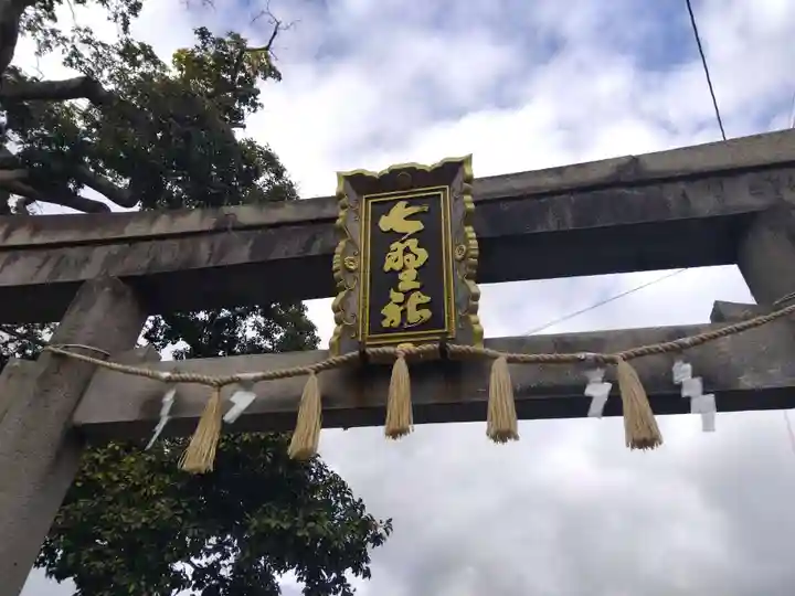 櫟谷七野神社(京都府)