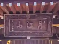 雲晴寺のその他建物