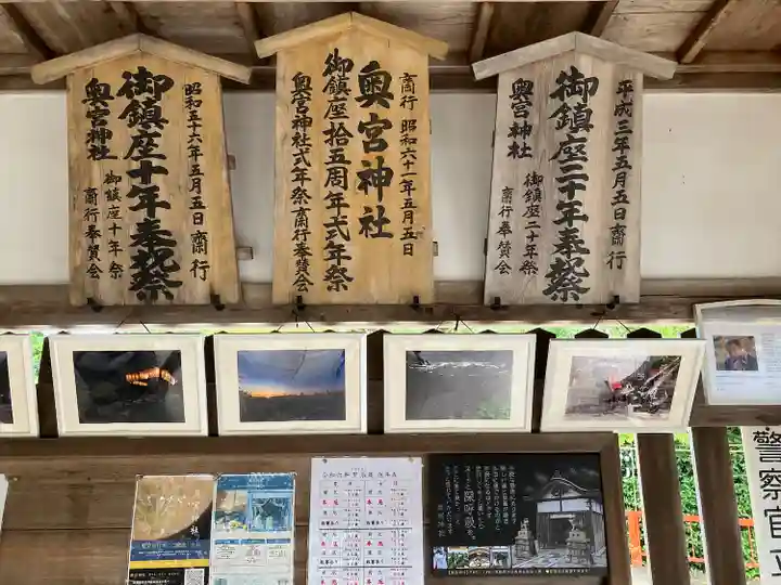 奥宮神社(京都府)