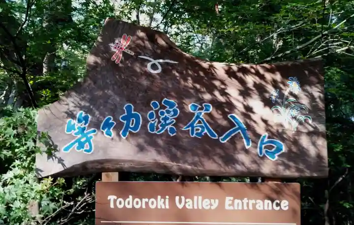 明王院(満願寺別院)のその他建物