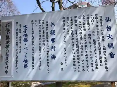 大観密寺(宮城県)