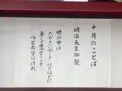 日枝神社の建物その他