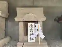 豊国神社(徳島県)